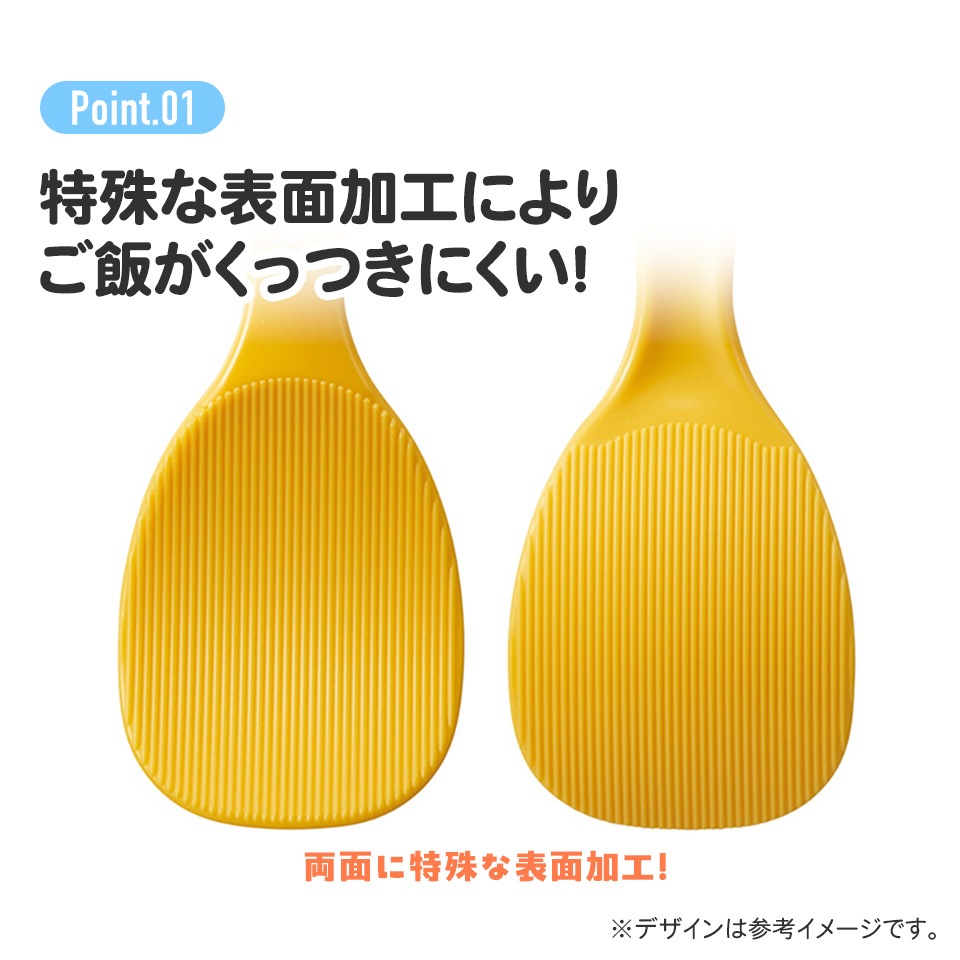 メール便対象品】 ダイカット しゃもじ ごはん ご飯 杓文字
