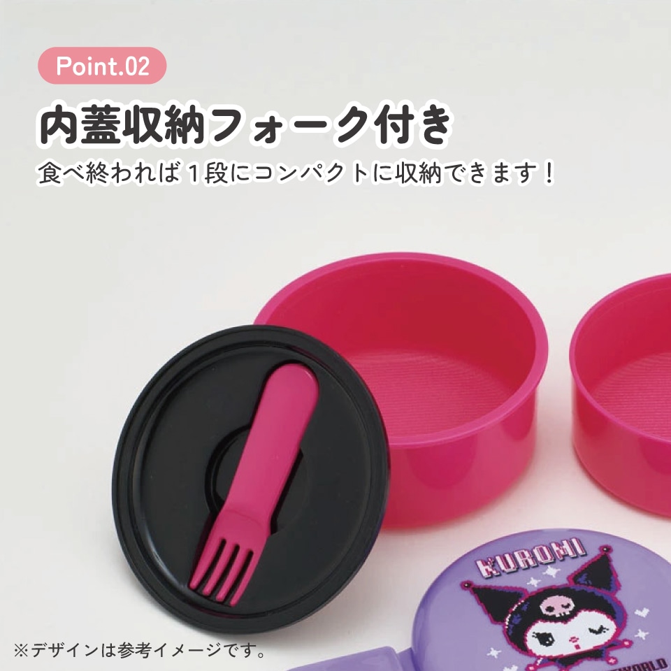 抗菌丸型ランチボックス 2段/500ml クロミ ワールド