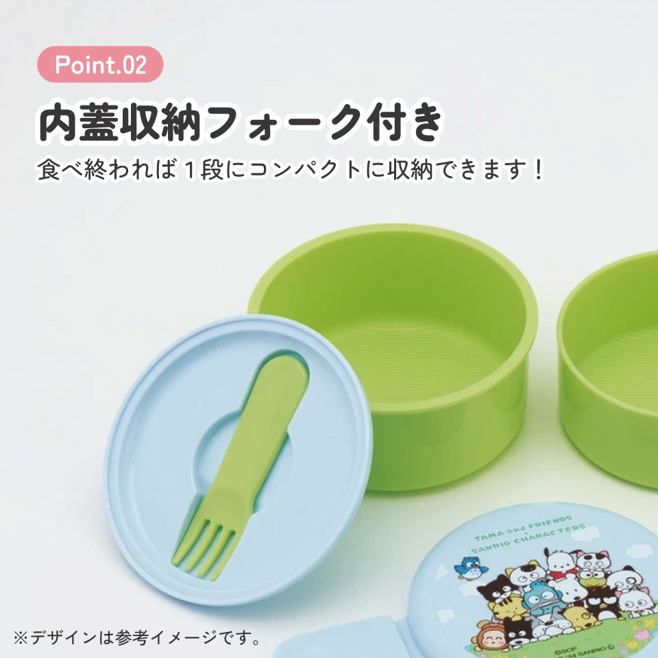 抗菌丸型ランチボックス 2段/500ml タマ×サンリオキャラクターズ