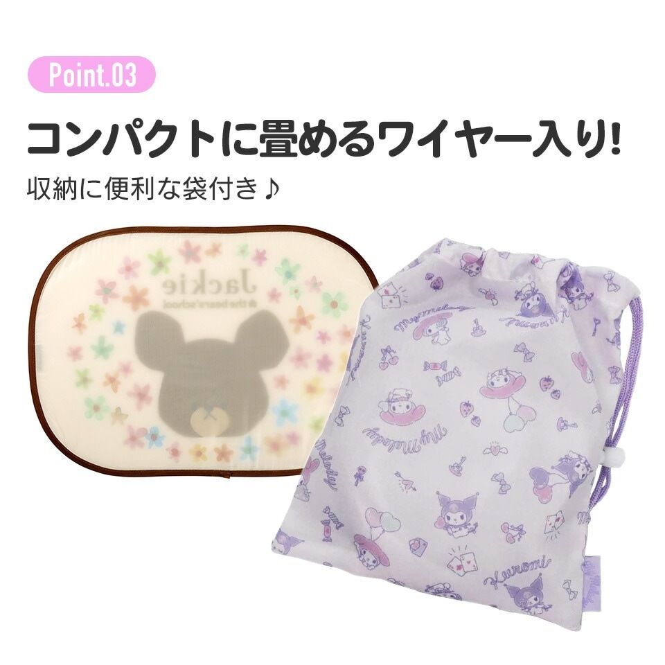 張り付く サンシェード くまのがっこう 車 サイド 日よけ CHSS1