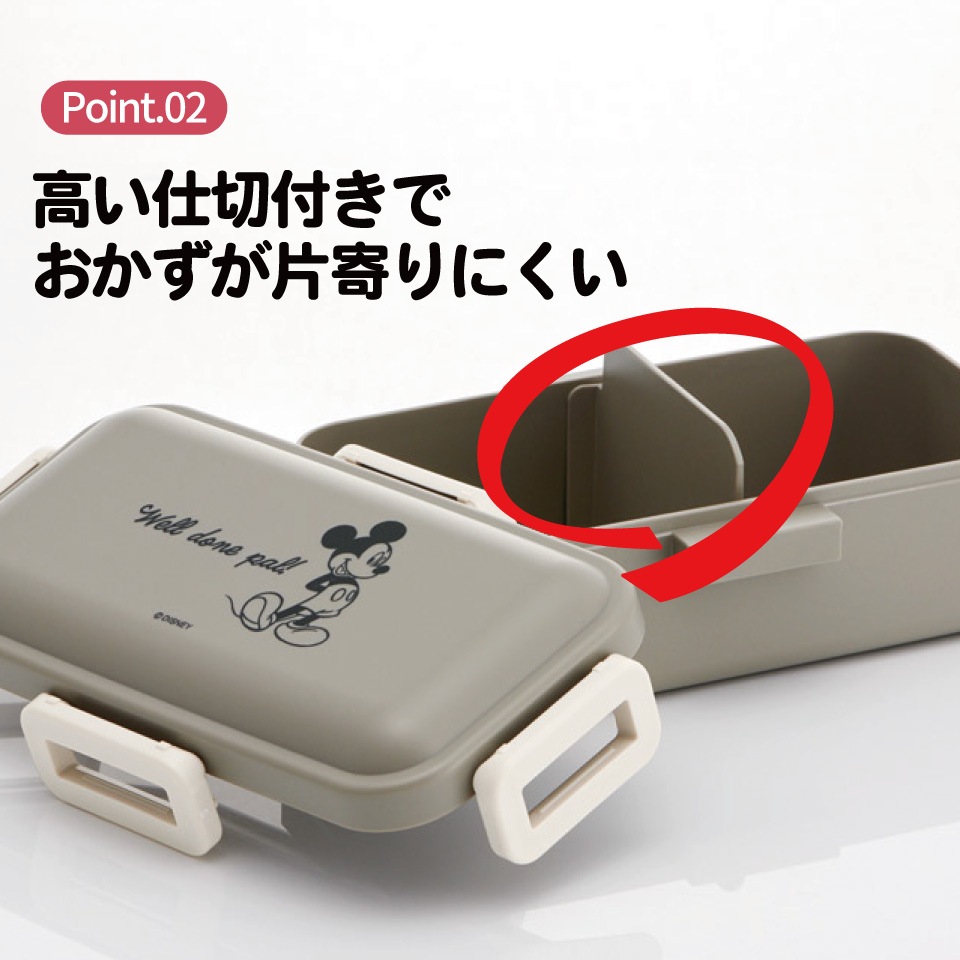 おかずがつぶれにくい ふわっと弁当箱 1段/530ml ミッキー
