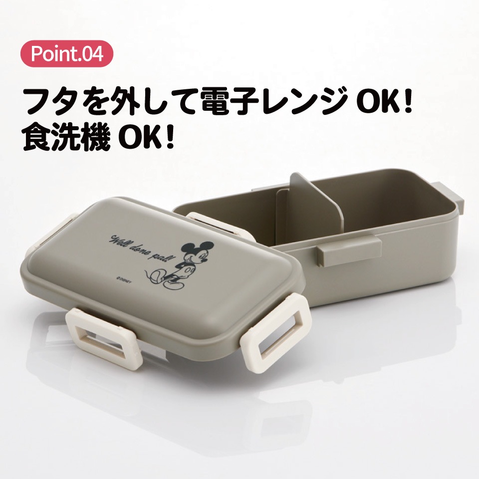 おかずがつぶれにくい ふわっと弁当箱 1段/530ml ミッキー