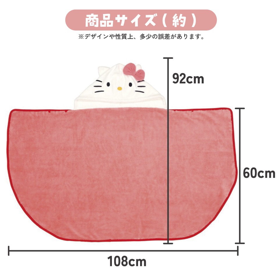 【 日本限定販売 】キティちゃん　ポンチョタオル　130cm 2001年 吸水速乾フード付きバスポンチョ ハローキティ