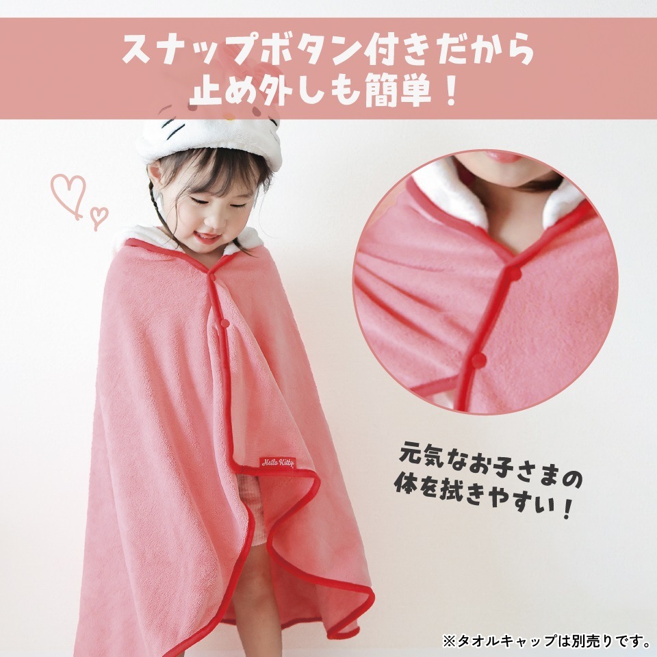 【 日本限定販売 】キティちゃん　ポンチョタオル　130cm 2001年 51tPR9BmVHL._UF350,350_QL80_.jpg