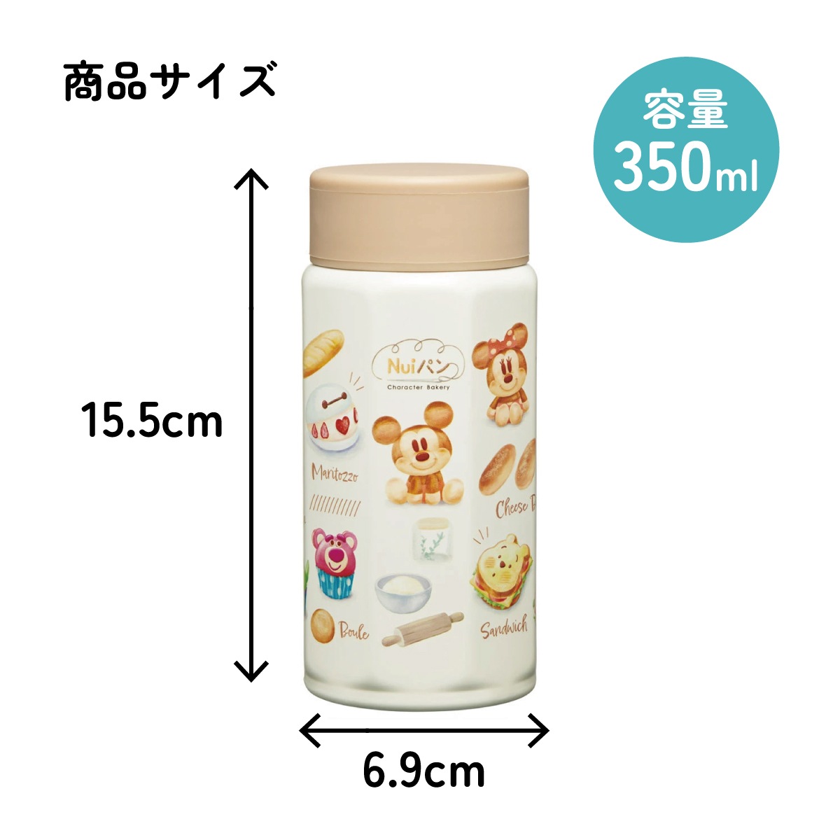 スケーター 八角形 ステンレス マグボトル 水筒 350ml 保冷 保温 直