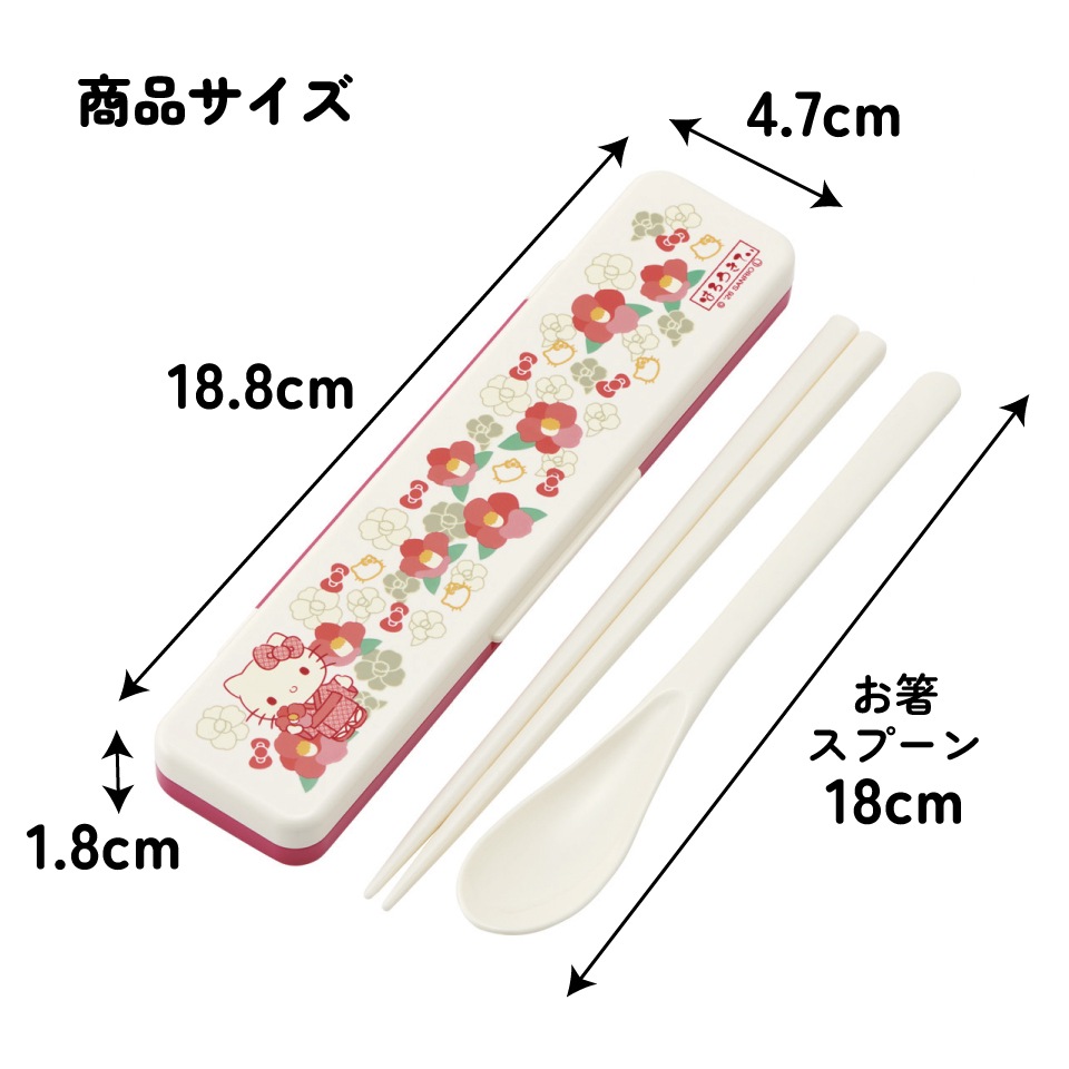 スケーター 箸 スプーンセット お弁当 カトラリーセット 日本製 食洗機