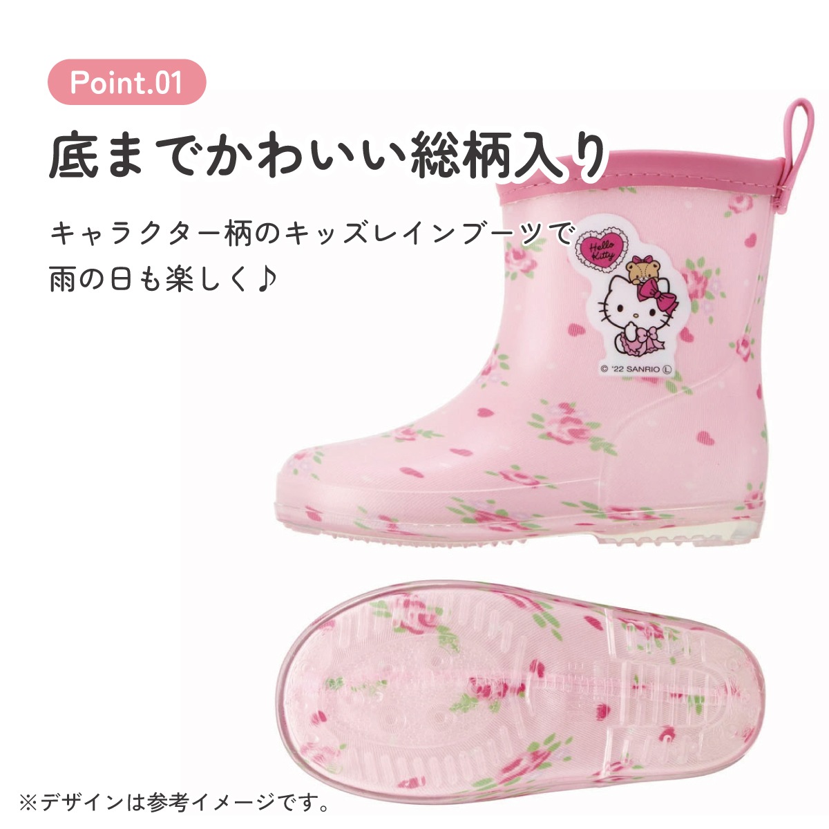 レインブーツ 14cm キティラブリーフラワー／RIBT14_4973307638046