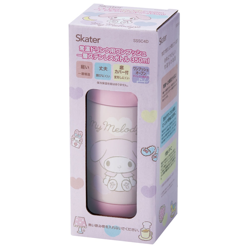 My Melody ステンレスボトル 360ml ・530mlショルダーひも無し My Melody ステンレスボトル 360ml ・530mlショルダーひも無し