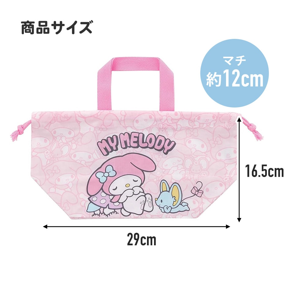 プロフ必見 カトラリー 巾着袋 コップ袋 ランチクロス レッスンバッグ ランチ巾着 マイメロディ うしろうしろ/KB7_4973307660191