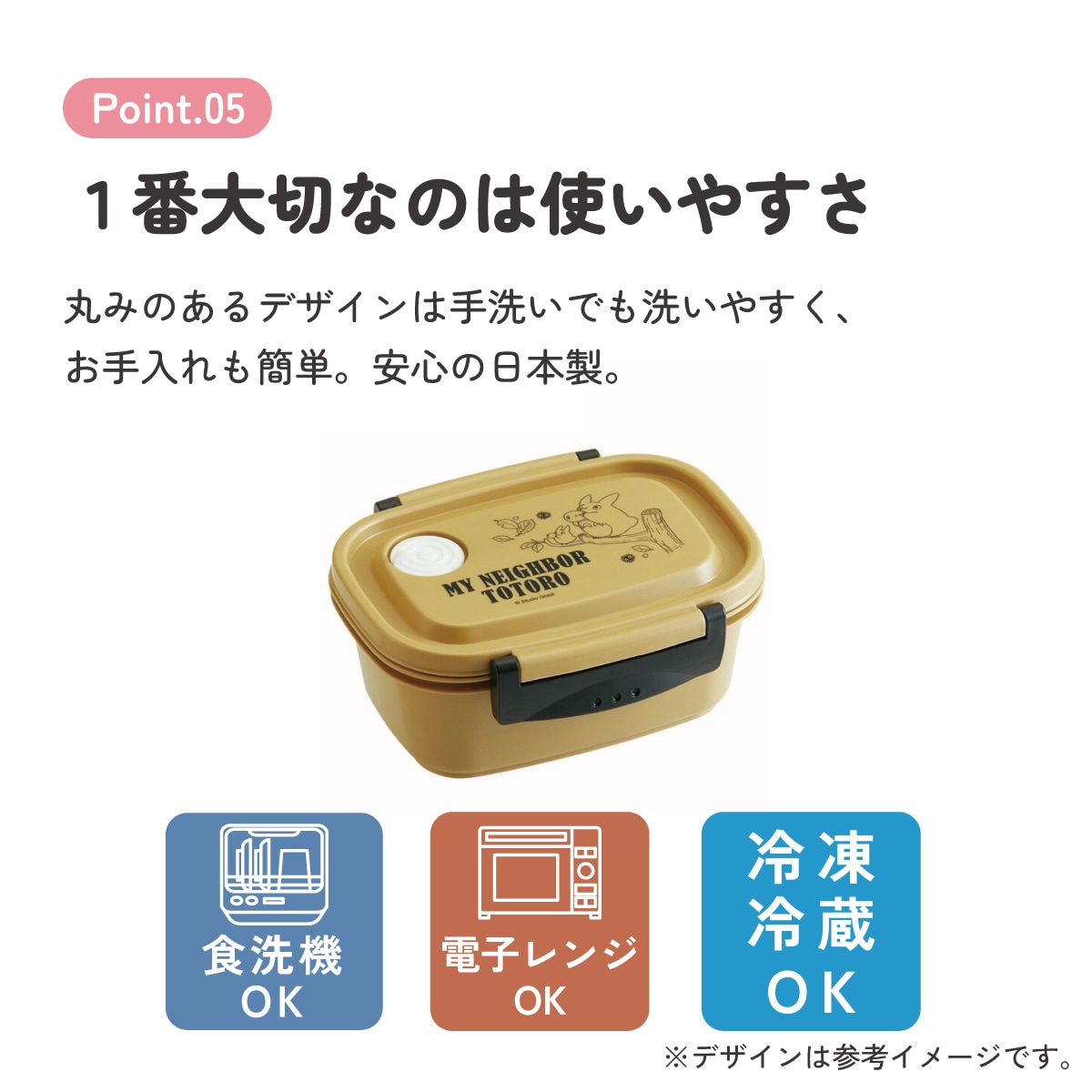 ラク軽弁当箱(S) 1段/430mlとなりのトトロ／XPM3_4973307495670