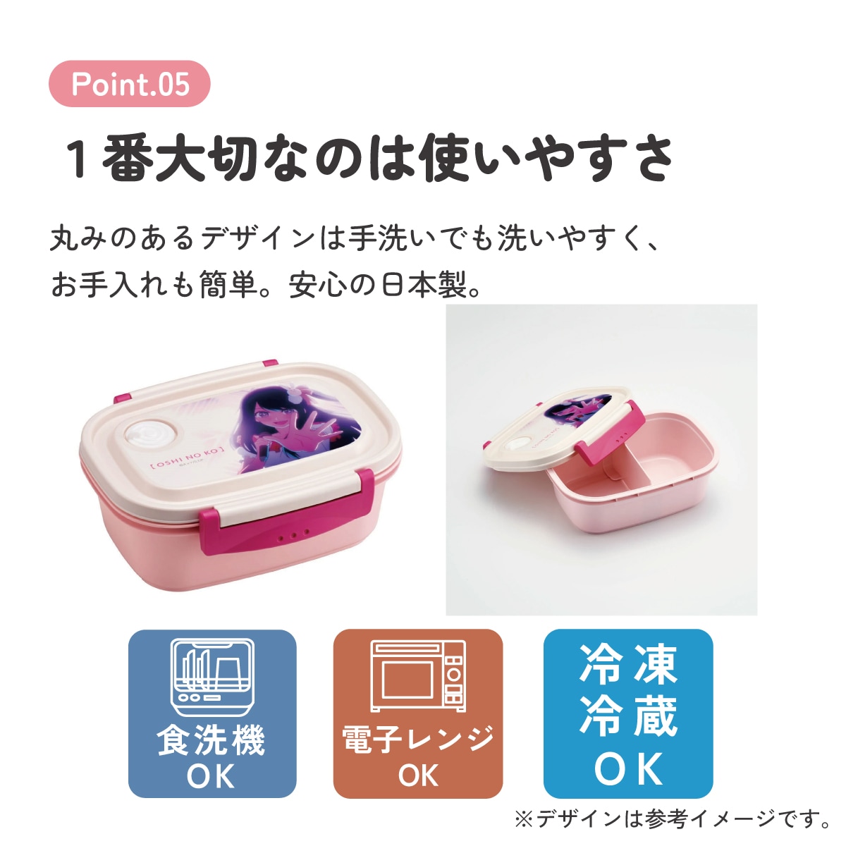 ラク軽弁当箱(M) 1段/550ml推しの子／XPM4_4973307674181