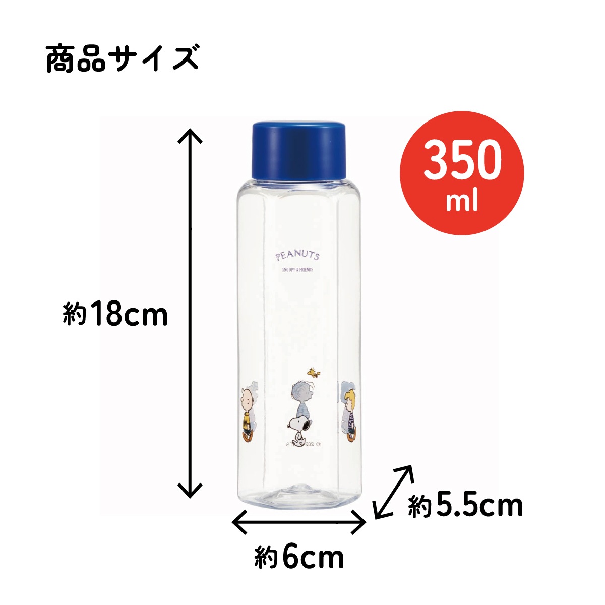 六角形 水筒 プラスチック 350ml ブロー ボトル 大人 キッズ 子供 直