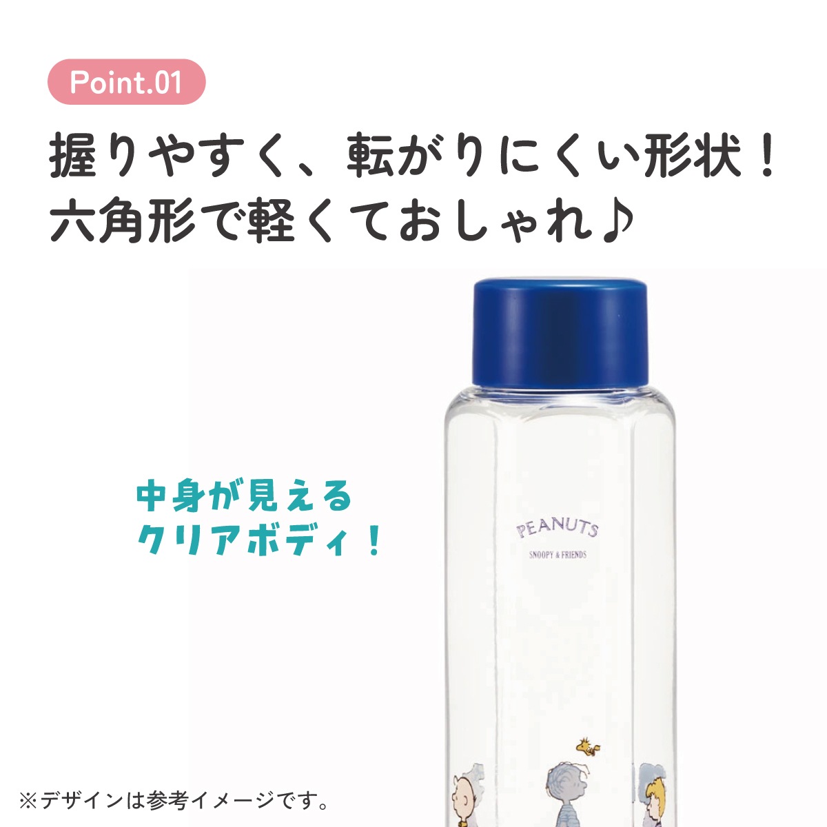 六角形 水筒 プラスチック 350ml ブロー ボトル 大人 キッズ 子供 直
