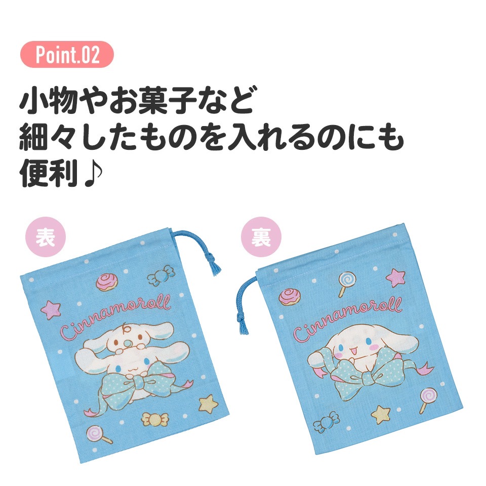 メール便対象品】お弁当 コップ袋 シナモロール ビッグリボン