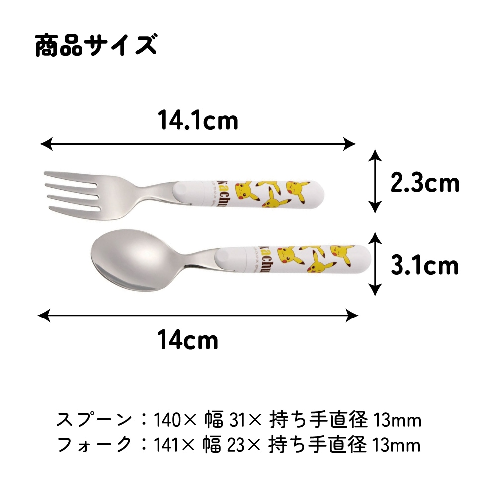 メール便対象品】 スプーン フォーク セット キャラクター 子供 食洗機