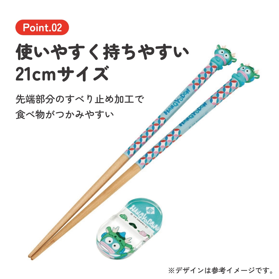 メール便対象品】 マスコット付 箸 21cm 箸置き セット 木箸 は