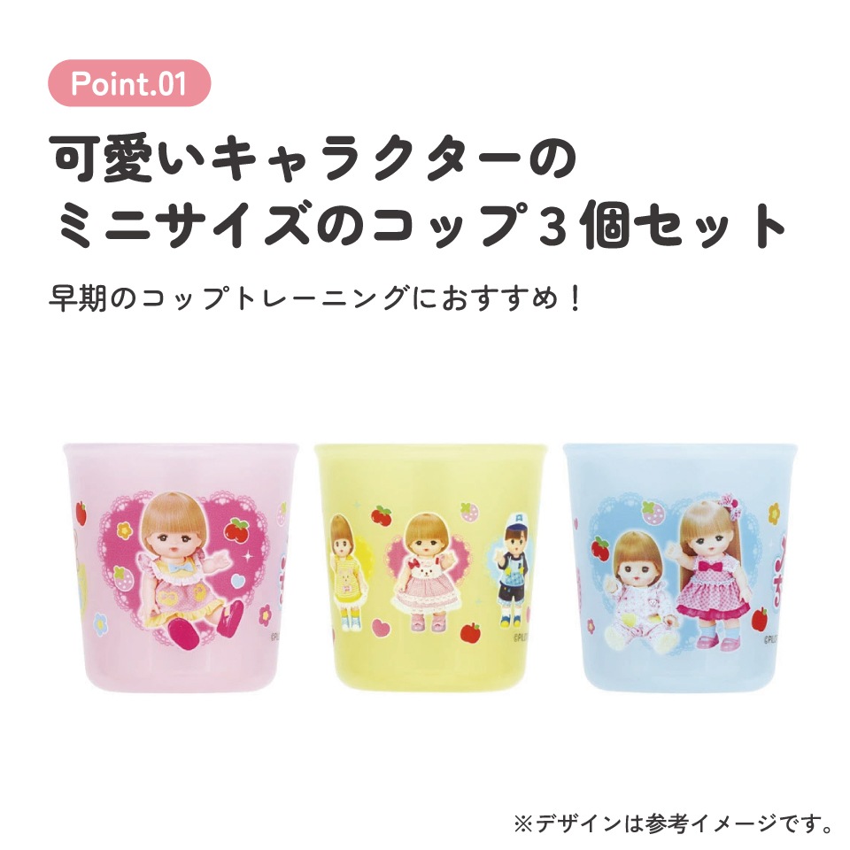 ベビー コップ 3個 セット 赤ちゃん コップ飲み 練習 小さい