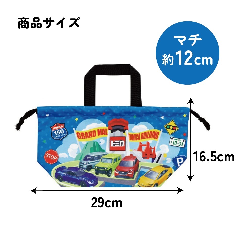 メール便対象品】 スケーター お弁当袋 ランチ巾着 お弁当