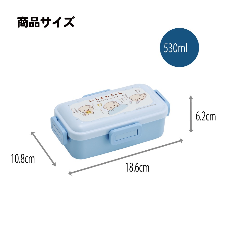 スケーター 弁当箱 530ml 大人 一段 仕切り 食洗機 レンジ 対応