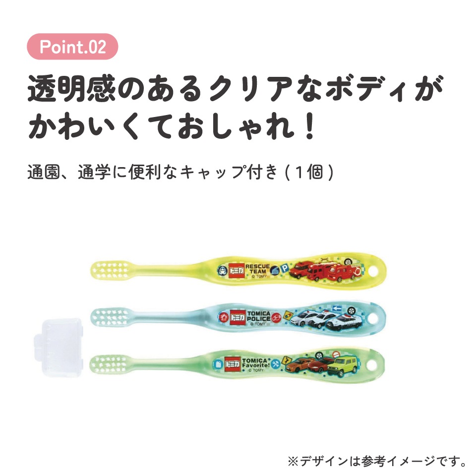 メール便対象品】 クリア こども 歯ブラシ 3本入 トミカ やわらかめ