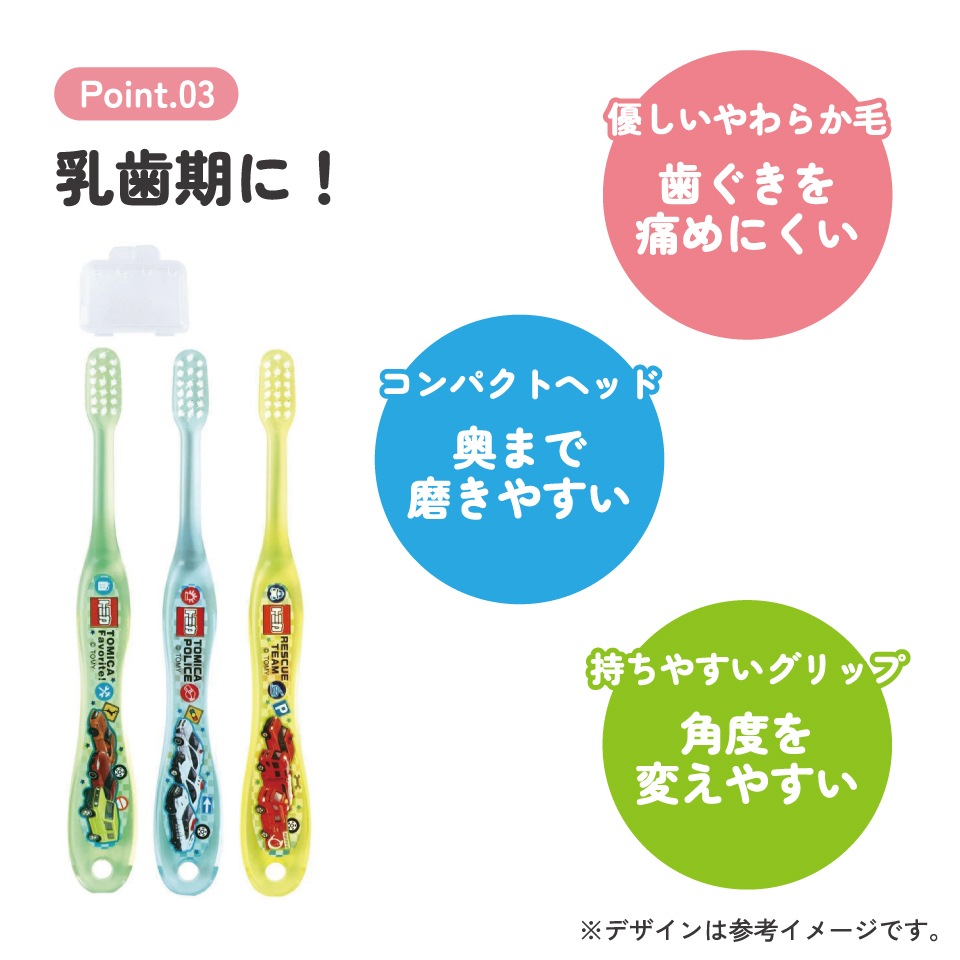 メール便対象品】 クリア こども 歯ブラシ 3本入 トミカ やわらかめ