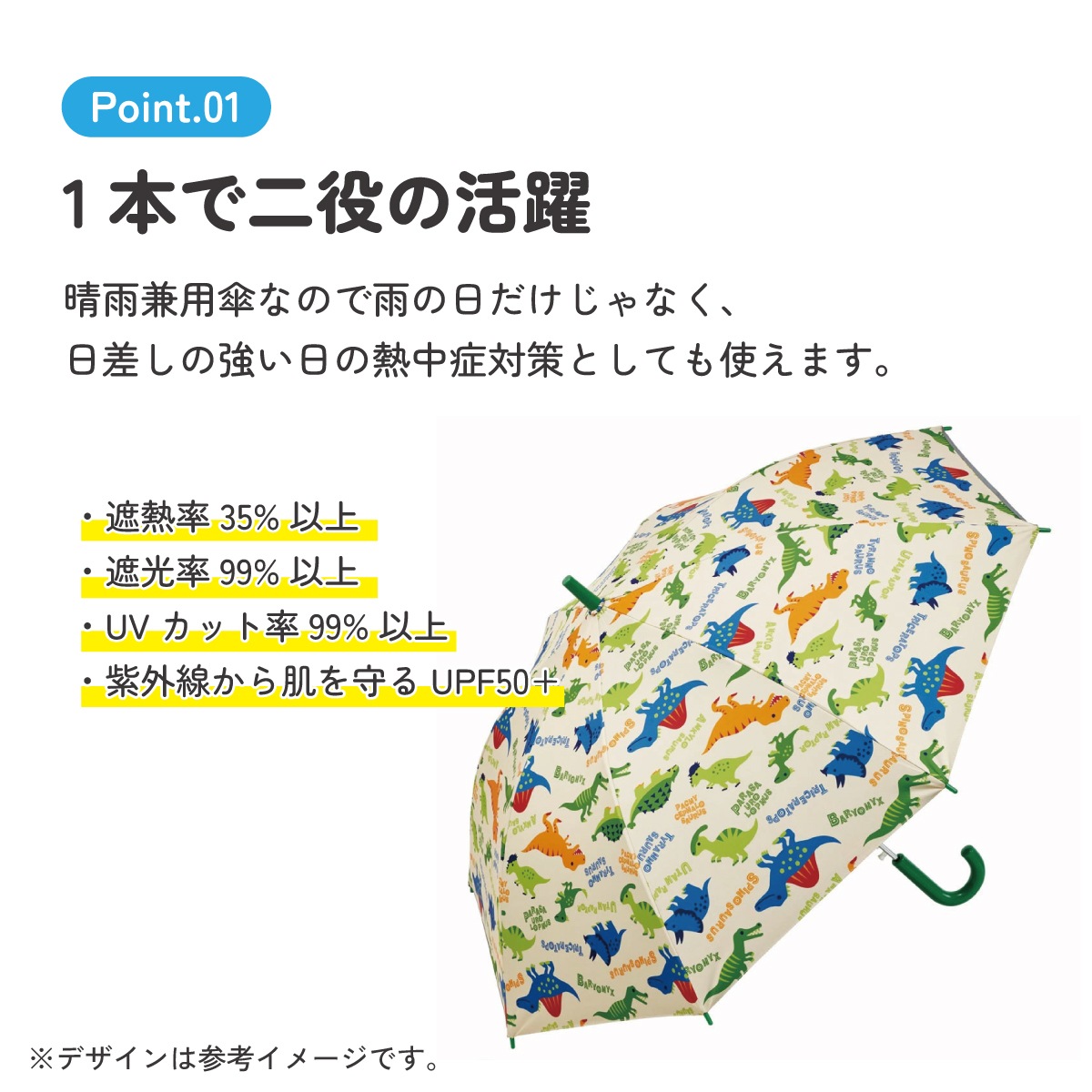 子供 傘 55cm 晴雨兼用 ジャンプ式 ジャンプ傘 8歳 9歳 10歳 小学校