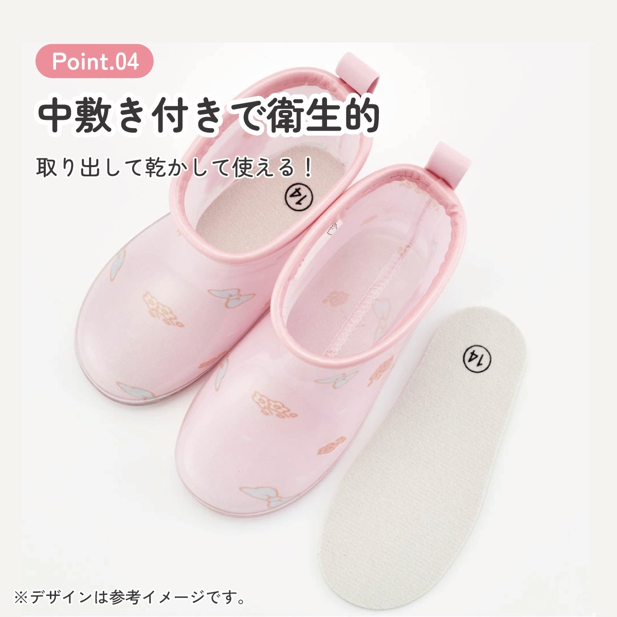 レインブーツ 14cm マイメロディ／RIBT14_4973307638077