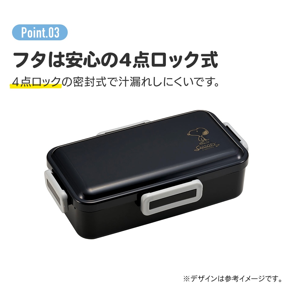 抗菌ふわっと弁当箱L 1段/830mlリッチブラック
