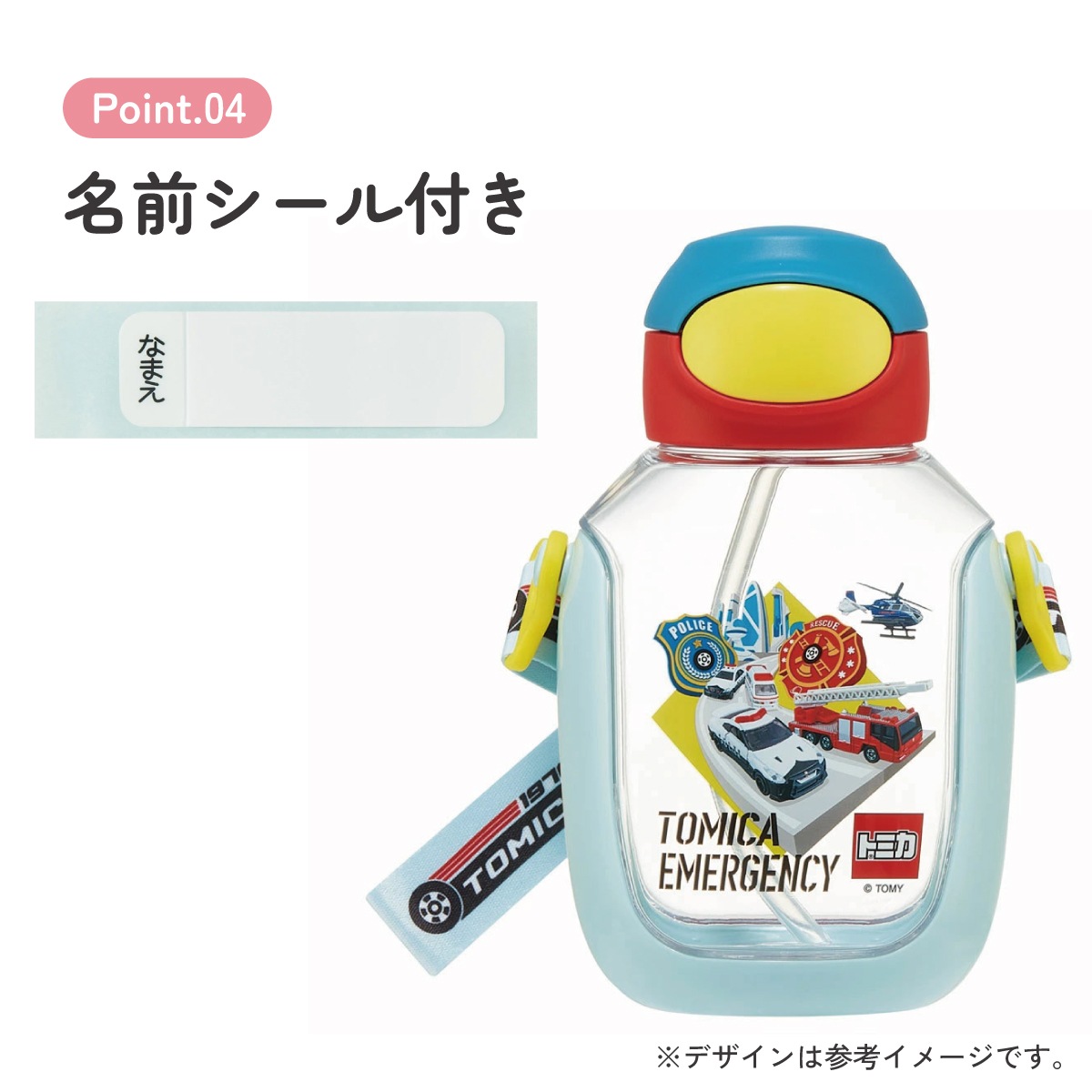 ワンプッシュストローボトル 530ml トミカ／PDSH6DX_4973307644085