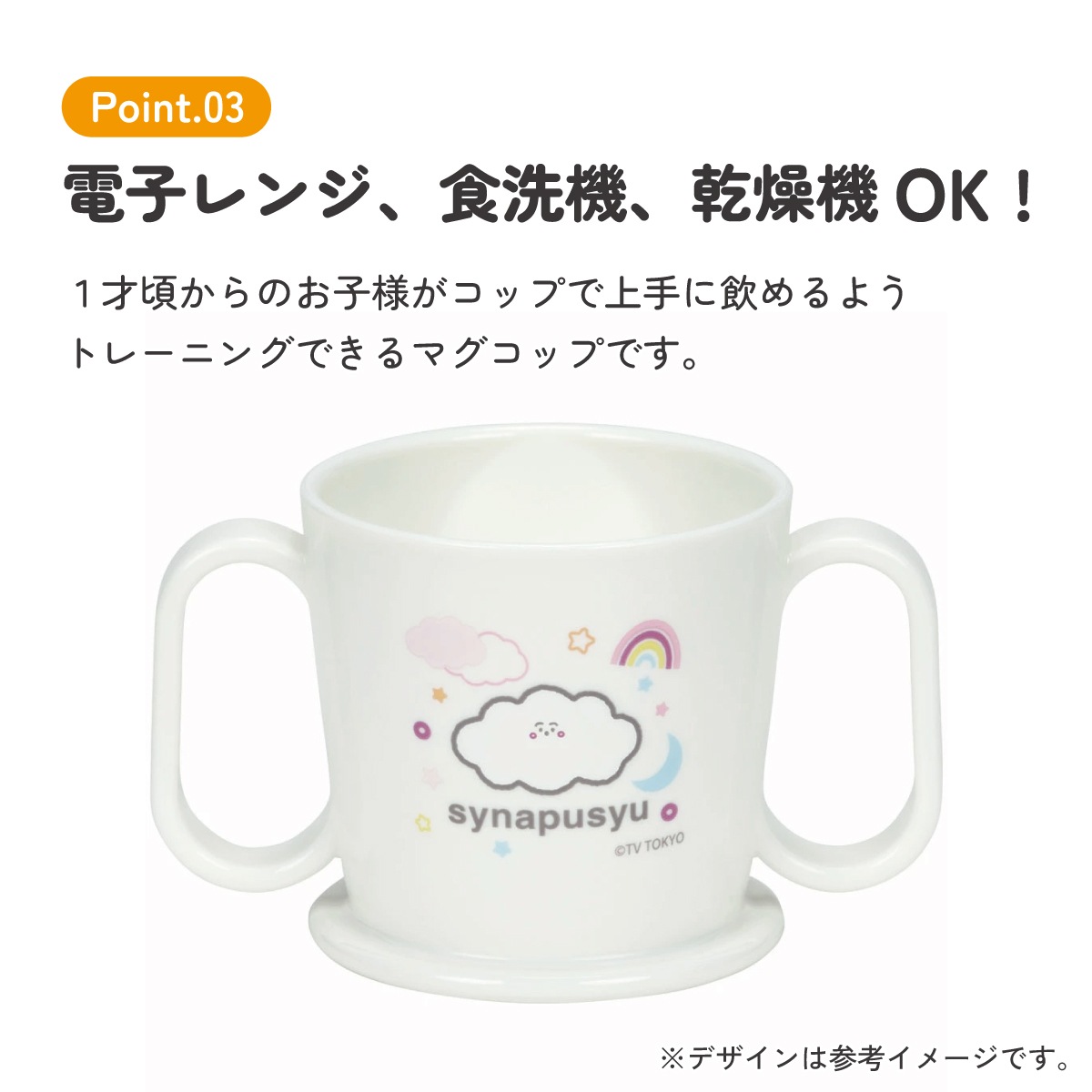 トレーニング マグ コップ ベビー 用品 グッズ 練習 KTR1 スケーター