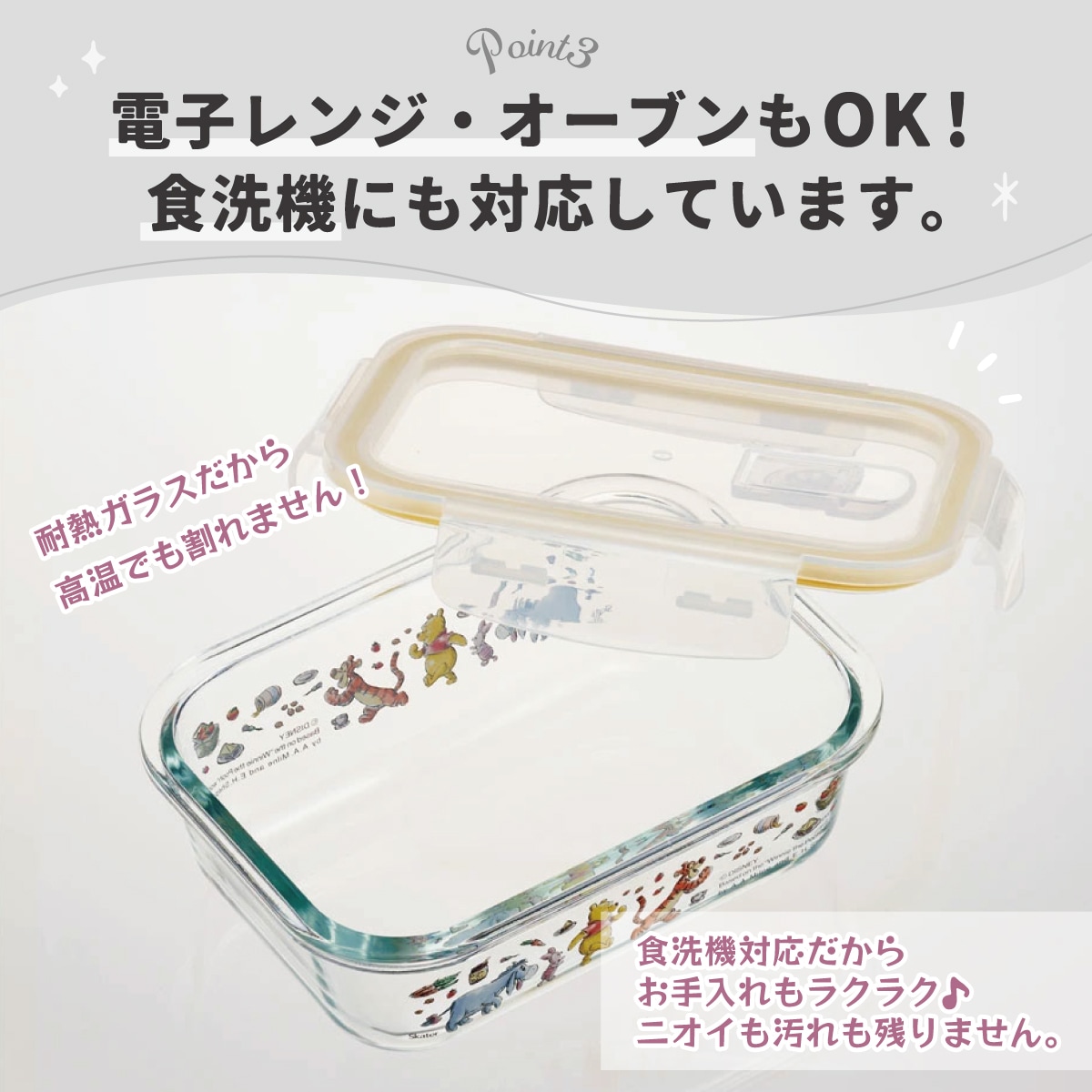 直火不可　iwaki イワキ　ディズニー　くまのプーさん　ガラス容器ガラスボウル イワキ パイレックスDisney くまのプーさん 耐熱ガラス保存容器 セット