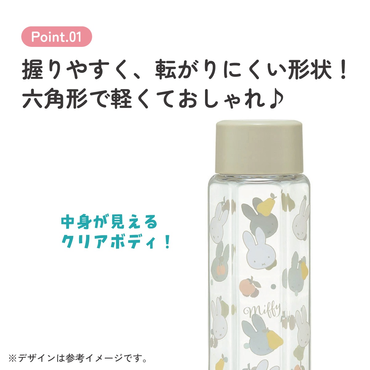 六角形 水筒 プラスチック 250ml ブロー ボトル 大人 キッズ 子供 直