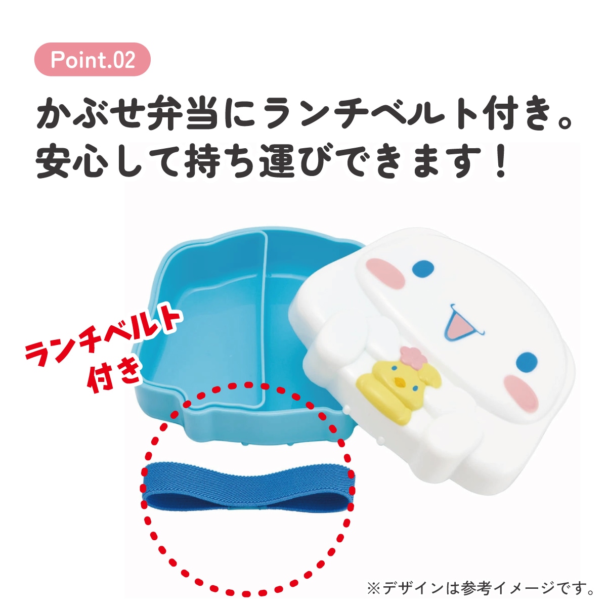 ダイカットランチボックス シナモロール／LBD2_4973307673238