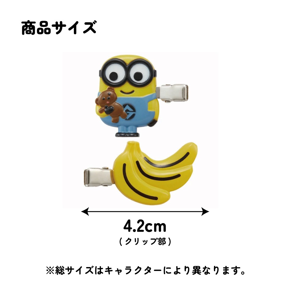 メール便対象品】 前髪クリップ キャラクター 跡がつかない ヘア