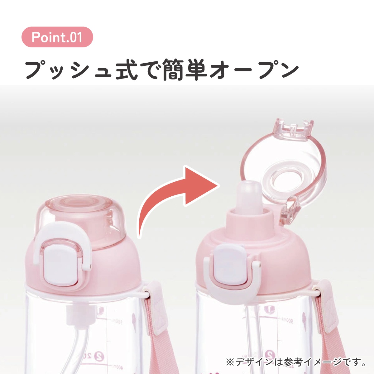 ワンプッシュ ストロー ボトル 水筒 630ml 透明 クリア 子供 キッズ