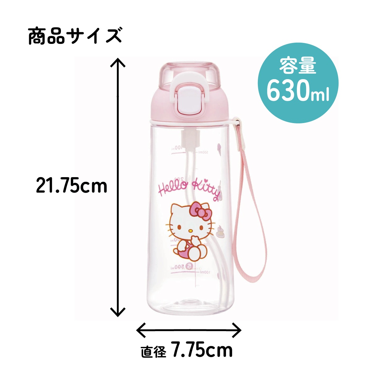 ワンプッシュ ストロー ボトル 水筒 630ml 透明 クリア 子供 キッズ