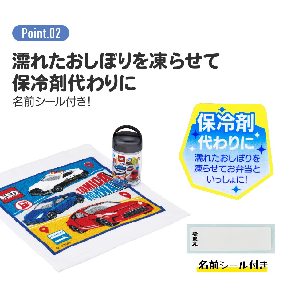 抗菌ケース付おしぼり トミカ25／OA5AG_4973307693984