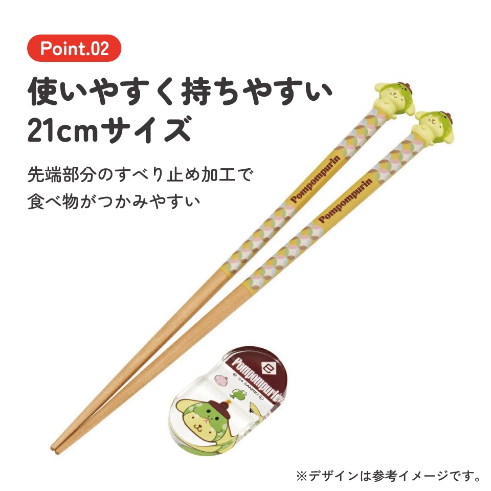 メール便対象品】 マスコット付 箸 21cm 箸置き セット 木箸 はし 大人