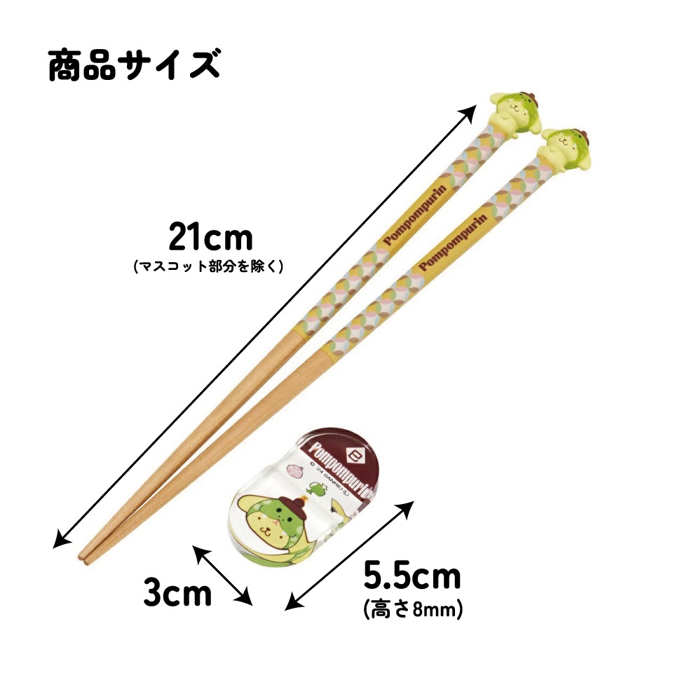 メール便対象品】 マスコット付 箸 21cm 箸置き セット 木箸 はし 大人