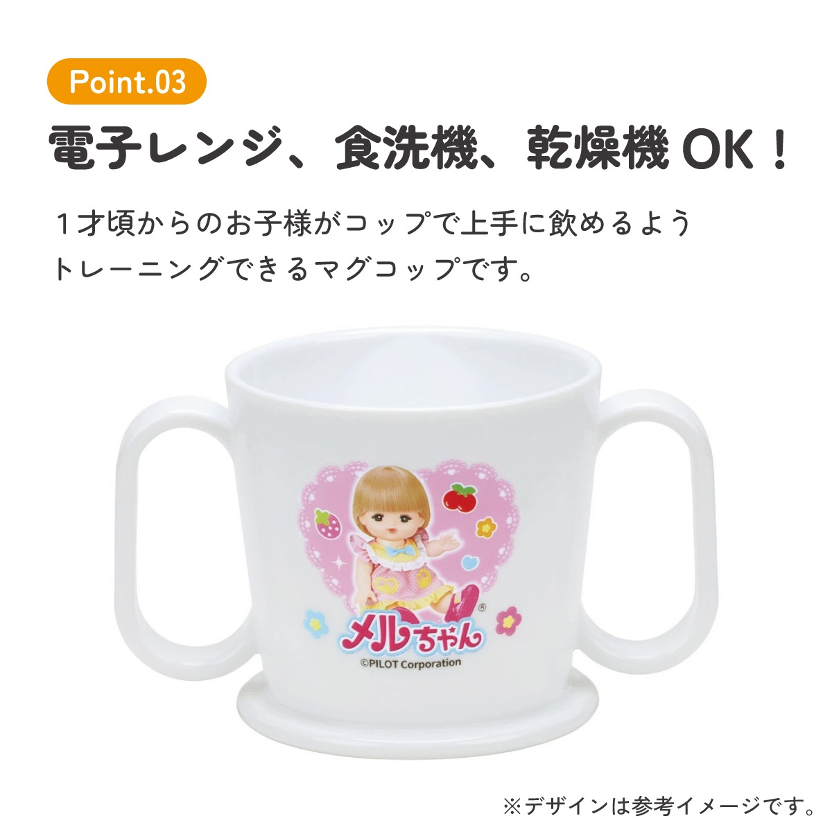 トレーニング マグ コップ ベビー 用品 グッズ 練習 KTR1 スケーター