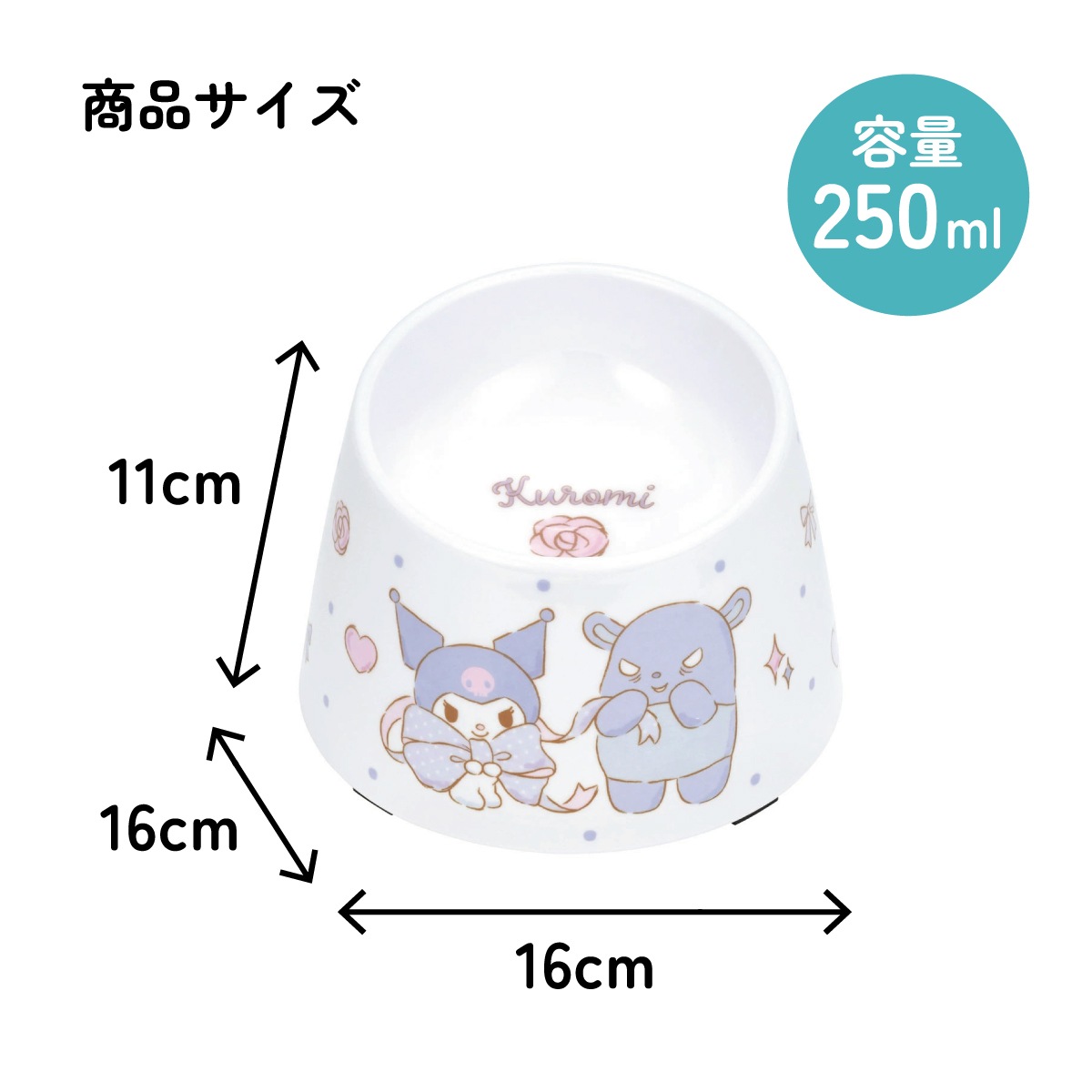 メラミン製 フード ボウル ペット 食器 エサ 犬 わんちゃん メラミン