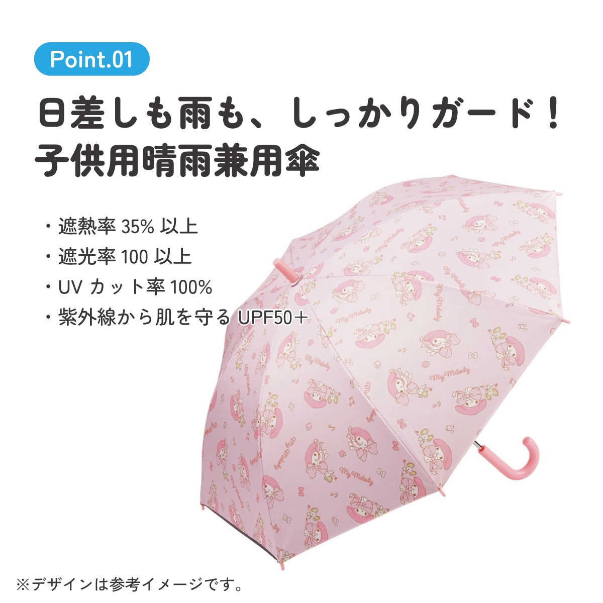 日傘 子供 傘 50cm 晴雨兼用 手開き 5歳 6歳 7歳 8歳 小学校 小学生