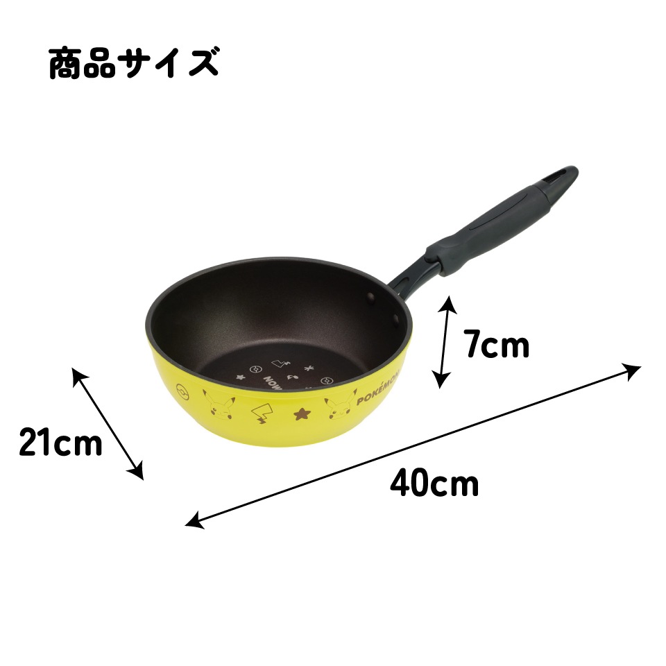 スケーター フライパン 深型 内径20cm 鍋 深鍋 片手鍋 調理 料理 IH