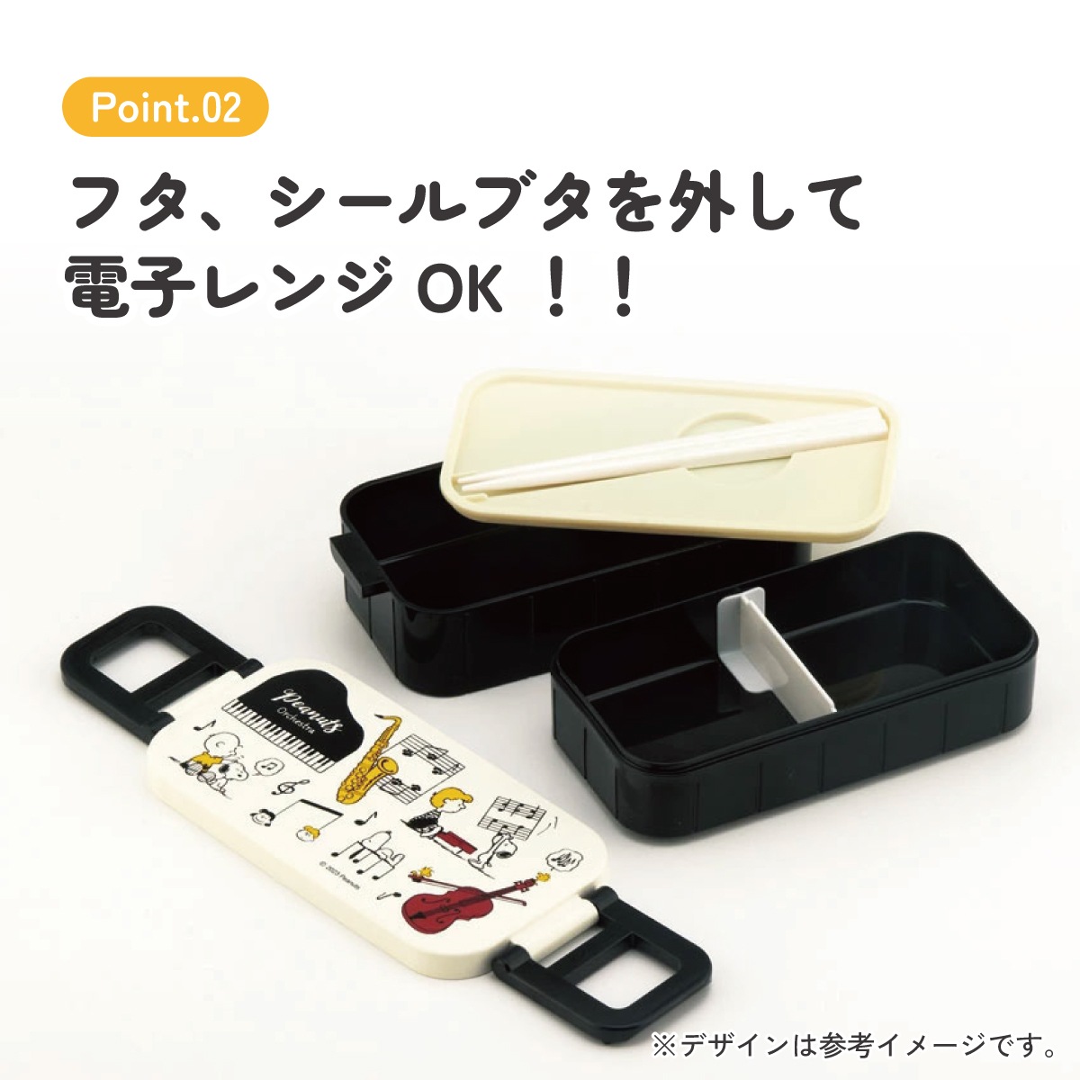 抗菌タイトランチボックス 2段/600mlピーナッツ（オーケストラ