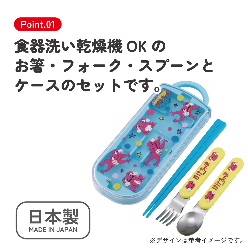 メール便対象品】 スケーター 箸 スプーン フォーク セット 子供 お