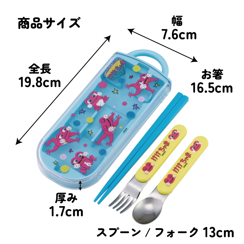 メール便対象品】 スケーター 箸 スプーン フォーク セット 子供 お