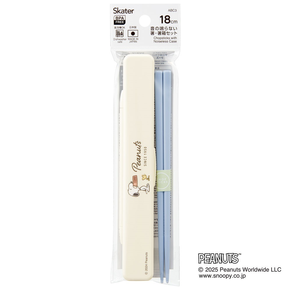スケーター お箸セット 食洗機対応 箸入れ カトラリー お弁当 箸