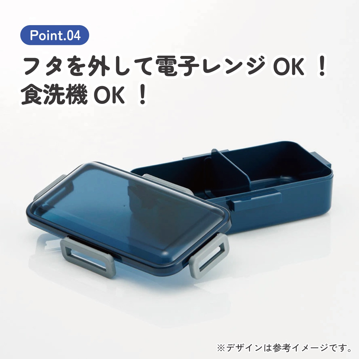 抗菌ふわっと弁当箱L 1段/830mlミッドナイトブルー