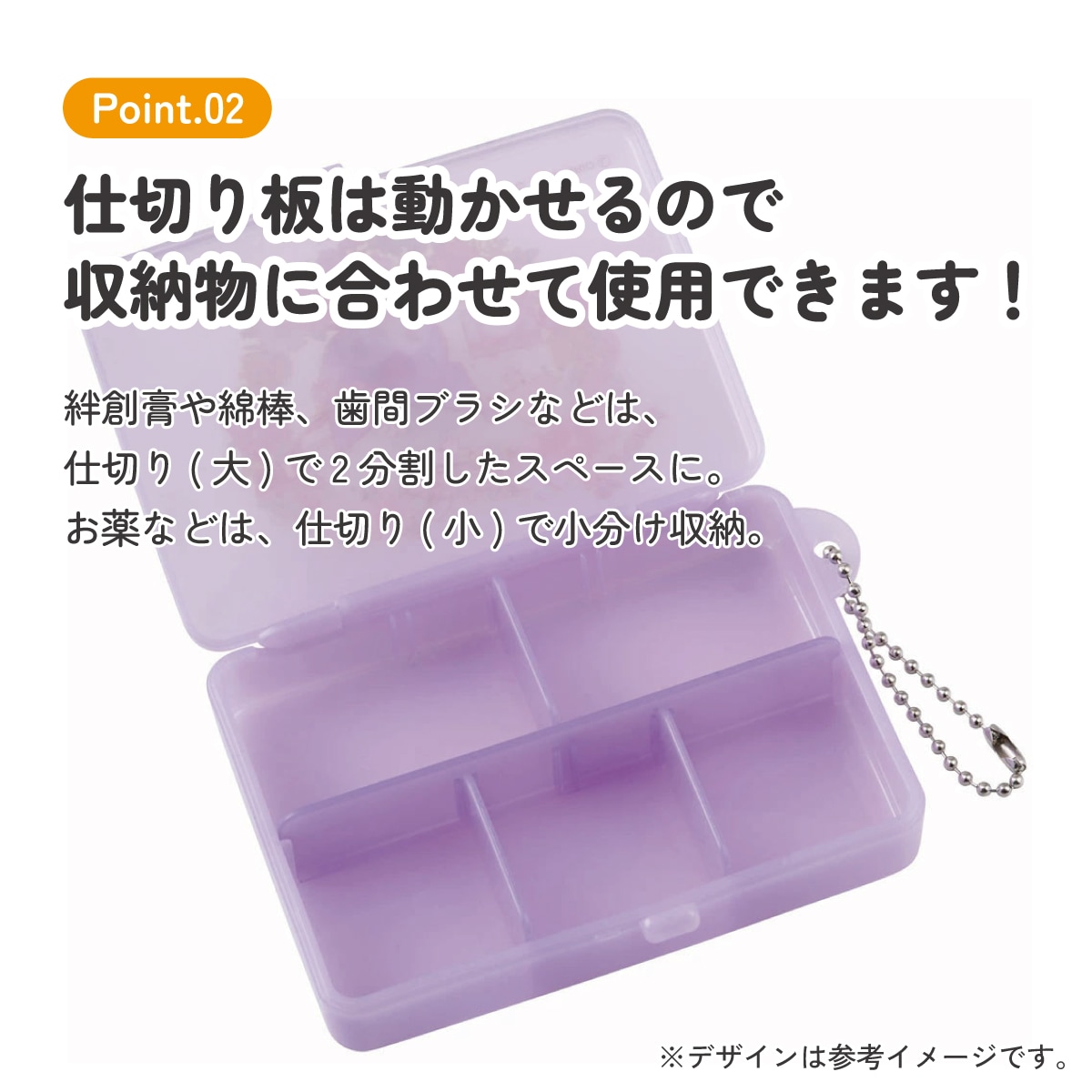 メール便対象品】 マルチ ケース 仕切り 動く 小物入れ ピル サプリ