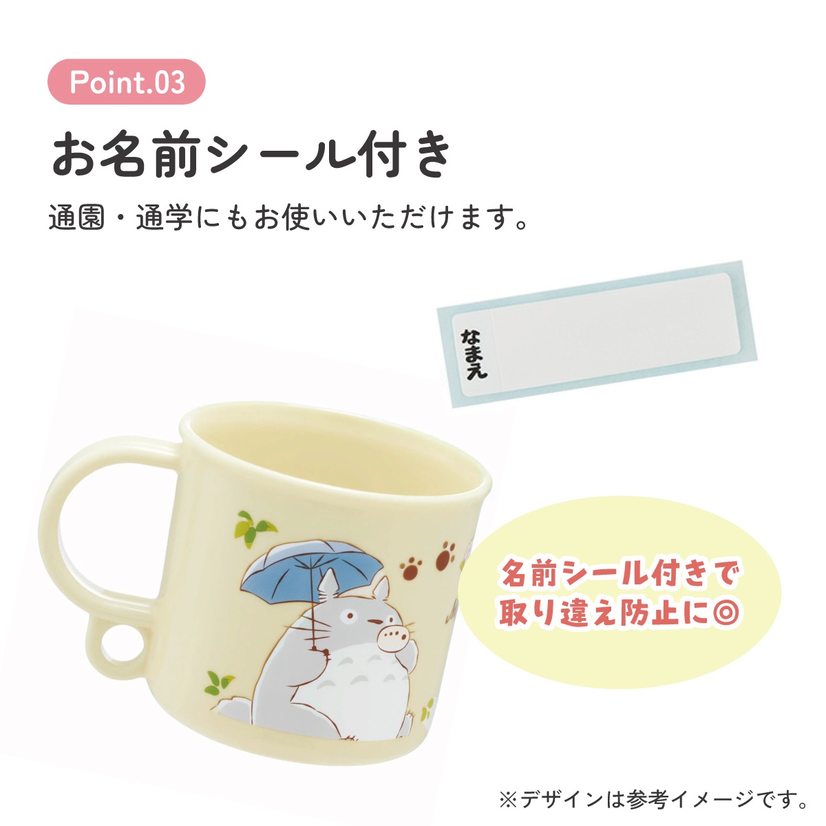 タク付き新品未使用さえらヒスクローネコットン 割烹着おまけ❤️さえらフリフリカゴ❤️ 抗菌食洗機対応プラコップ 200ml となりのトトロ（ネコバス